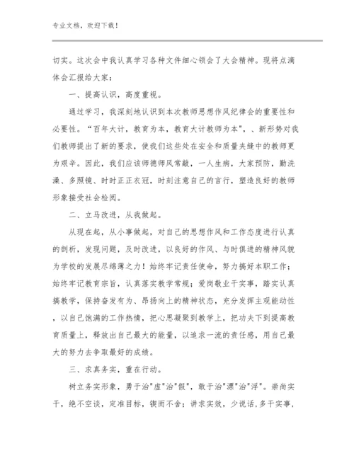 2024年家庭教育促进法教师心得体会优选例文23篇汇编.docx