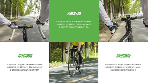 极限冒险运动户外骑行体育宣传PPT模板