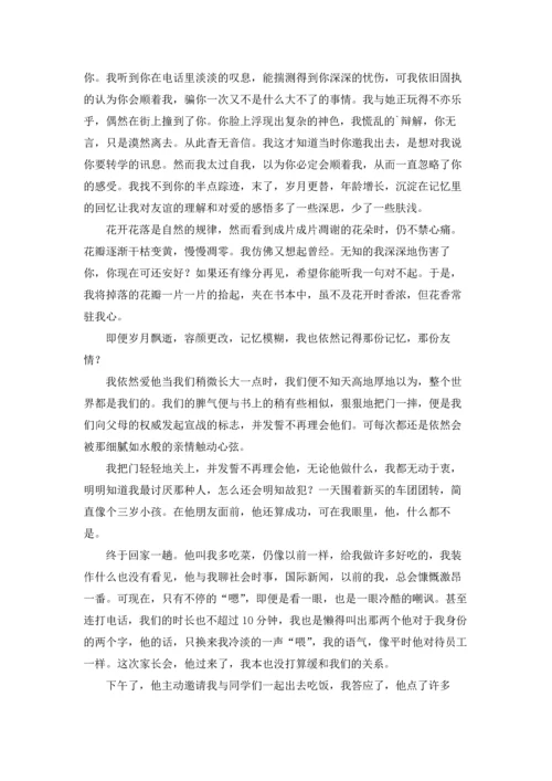 初中记叙文(汇编15篇).docx