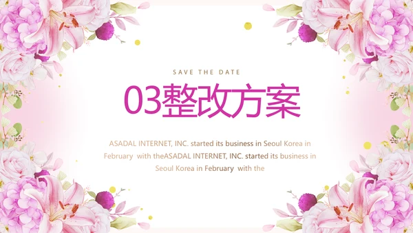 粉色我心中的好老师感恩教师节动态PPT模板