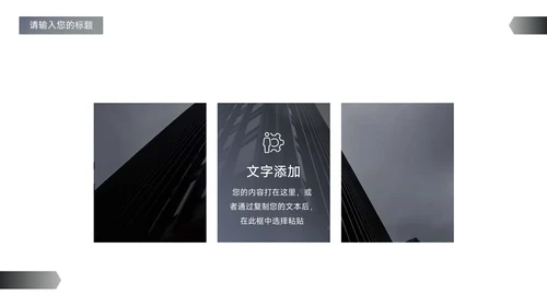 蓝色欧美质感高级公司宣传策划PPT模板