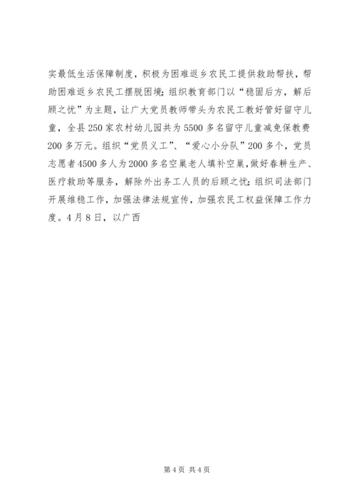 某县攻坚克难先锋行活动汇报材料 (3).docx