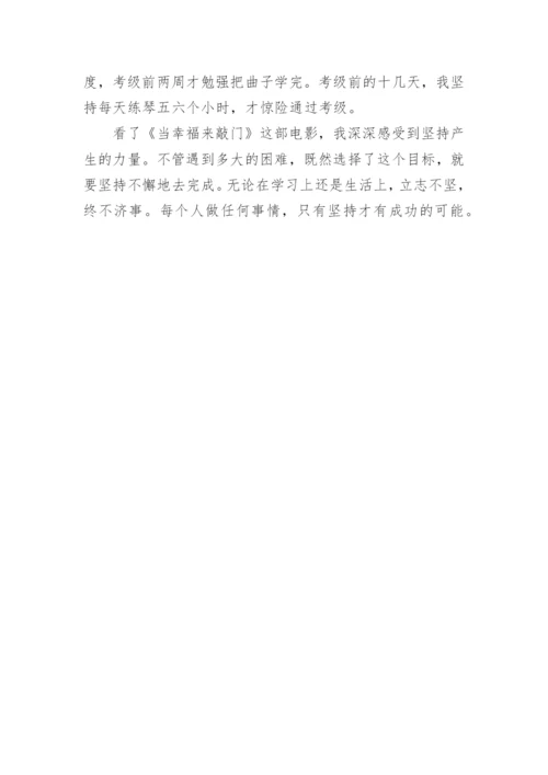 高三坚持议论文5篇范文.docx