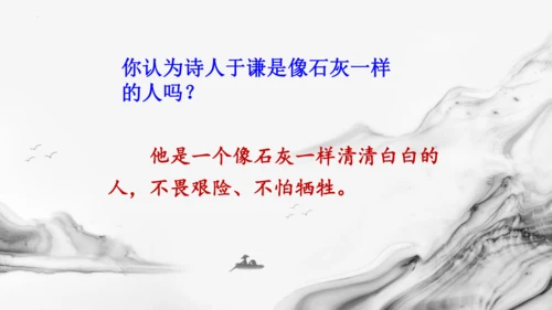 统编版语文六年级下册10古诗三首《马诗》《石灰吟》《竹石》课件