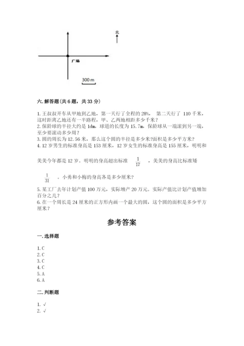 2022六年级上册数学期末测试卷附答案【突破训练】.docx