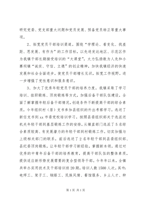 XX年乡镇党员教育培训工作总结.docx