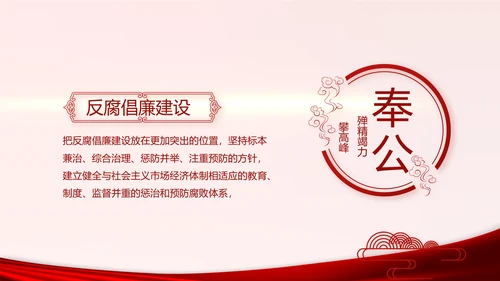 红色党建党支部年终述职报告学习教育动态PPT模板