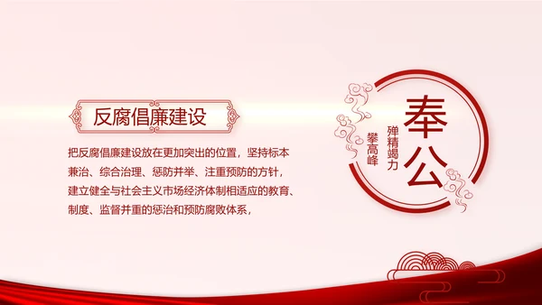 红色党建党支部年终述职报告学习教育动态PPT模板