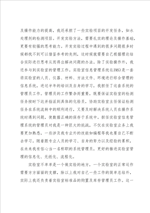 工艺工程师年终工作总结