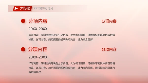 红色喜庆公司开业典礼活动策划方案PPT模板