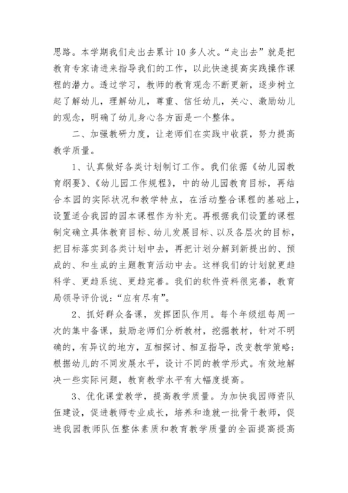 2023教学实绩考核工作总结（7篇）.docx