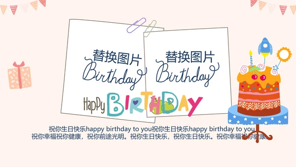 公司周年庆ppt模板活动策划公司介绍