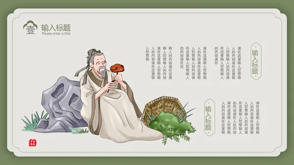 绿色复古风中国风中医PPT模板