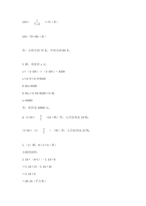 2022六年级上册数学《期末测试卷》含答案（满分必刷）.docx