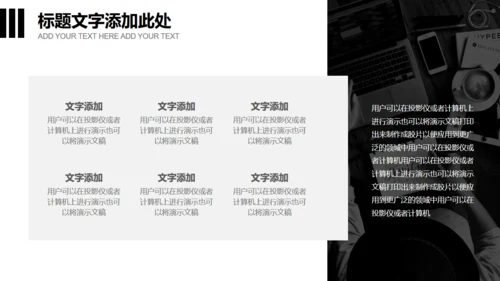 无色主义设计黑白风通用PPT模板