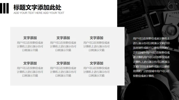 无色主义设计黑白风通用PPT模板