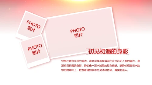 红色喜庆毕业典礼通用动态PPT模板