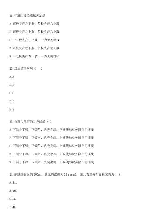 2022年09月内科护理学知识总结肺结核概述上岸参考题库答案详解