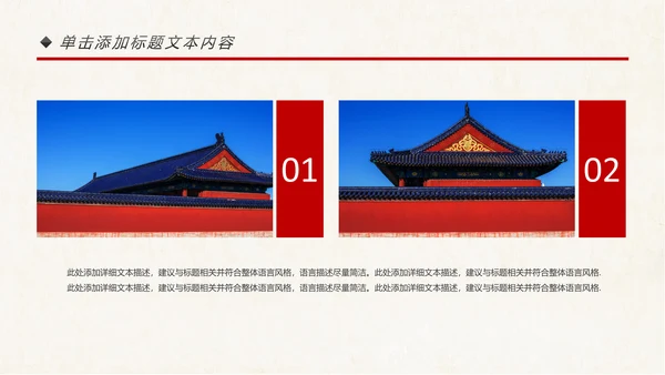 古色古香中国风故宫文化故宫印象旅游景点PPT模板