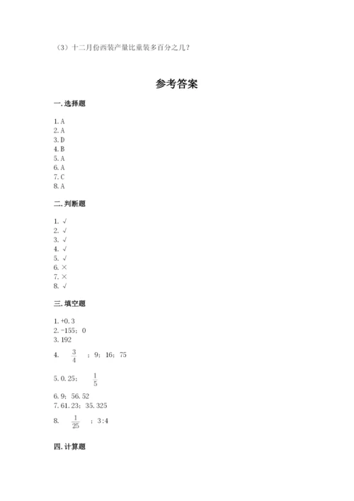 冀教版小升初数学模拟试卷及参考答案【考试直接用】.docx