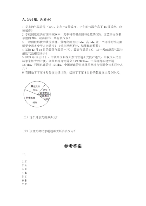 贵州省【小升初】2023年小升初数学试卷精品（能力提升）.docx