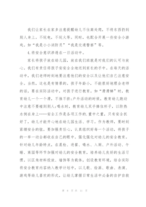 幼儿助教个人学期总结5篇.docx