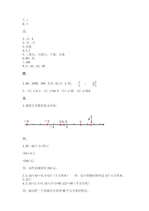 河南省平顶山市六年级下册数学期末考试试卷（精品）.docx