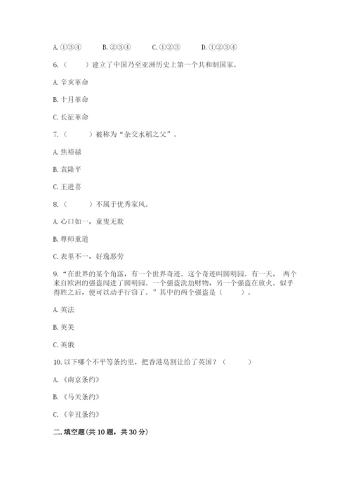 部编版五年级下册道德与法治 期末测试卷含完整答案（考点梳理）.docx