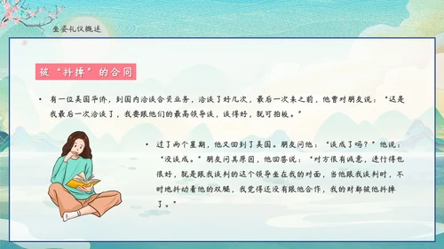 中华仪礼之邦坐姿礼仪培训PPT课件模板