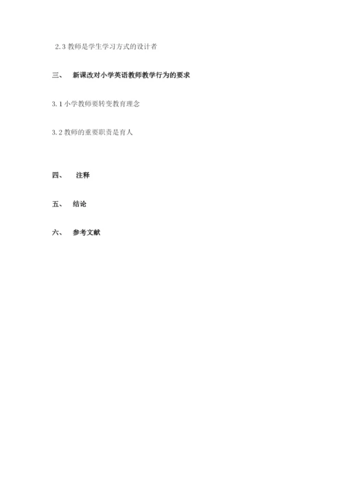 14英教2 杨伟豪（毕业论文大纲）.docx