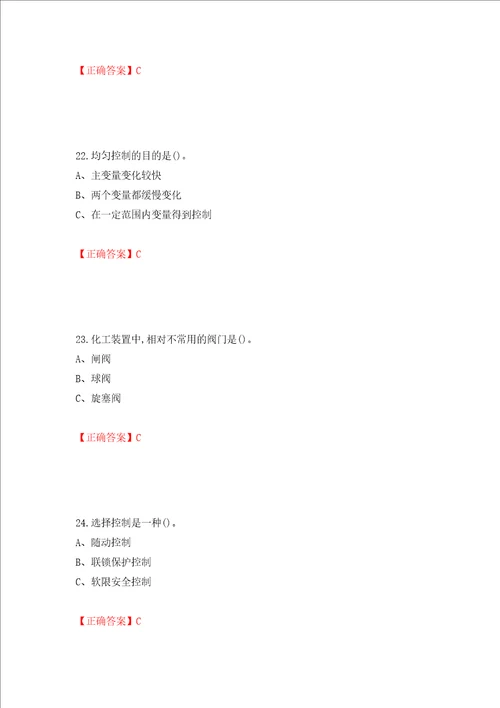 化工自动化控制仪表作业安全生产考试试题全考点模拟卷及参考答案17