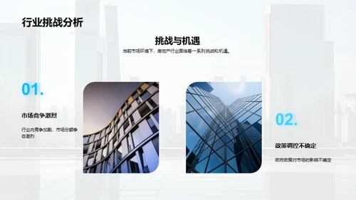 历绩展望，筑梦前行