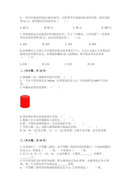 西师大版小升初数学模拟试卷附答案【b卷】.docx