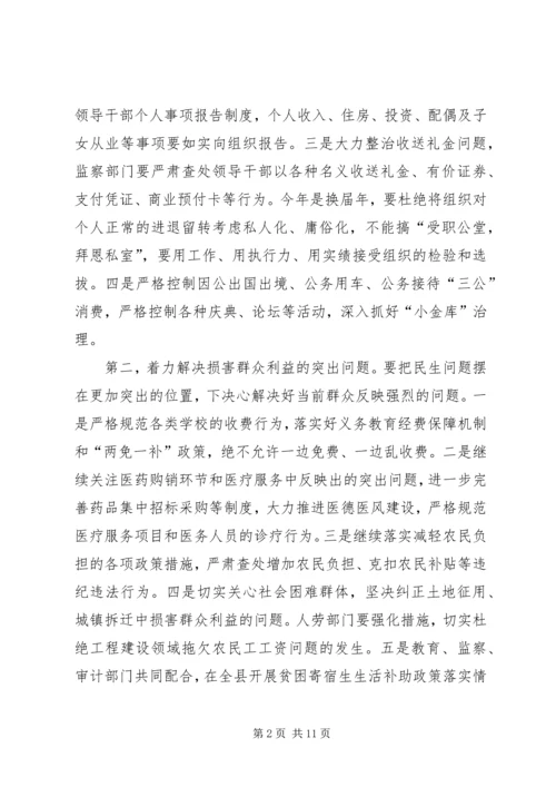 县委依法行政工作大会发言稿.docx