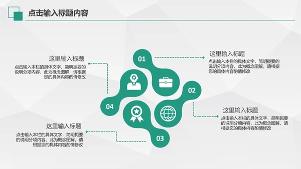 中国农业银行年中工作总结通用PPT模板