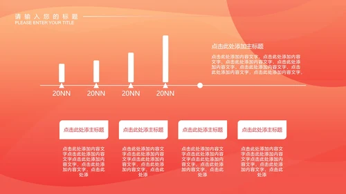 红色微立体电商活动策划PPT模板