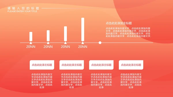 红色微立体电商活动策划PPT模板