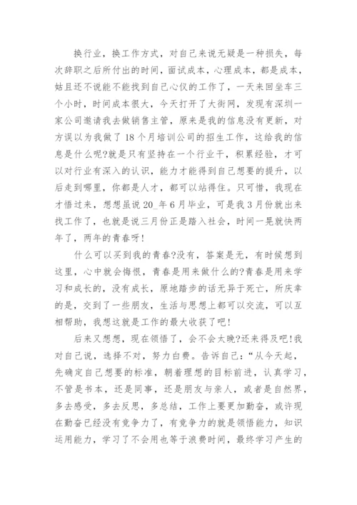 学术期刊论文精编.docx