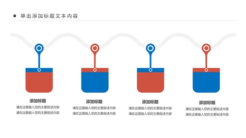 企业文化团队文化团队建设企业培训PPT模板