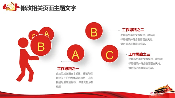 砥砺奋进党风建设PPT教学报告