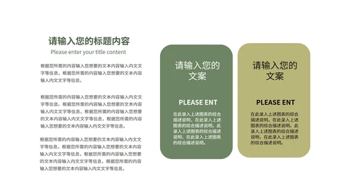中国风清明时节主题教育汇报PPT模板