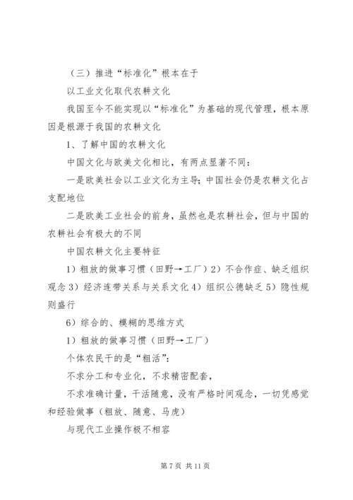 学习‘右玉精神’,转变干部作风.docx