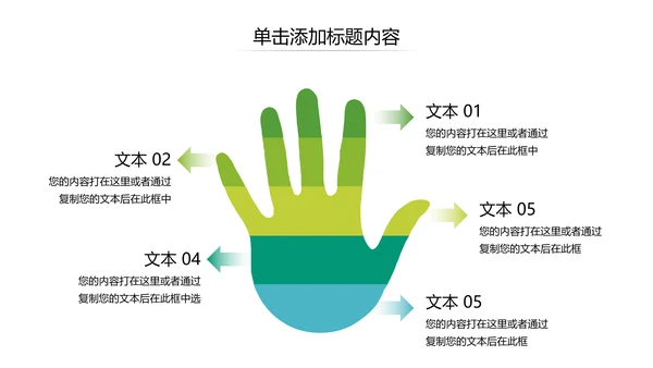 清爽欧美风企业宣传公司简介商务PPT模板