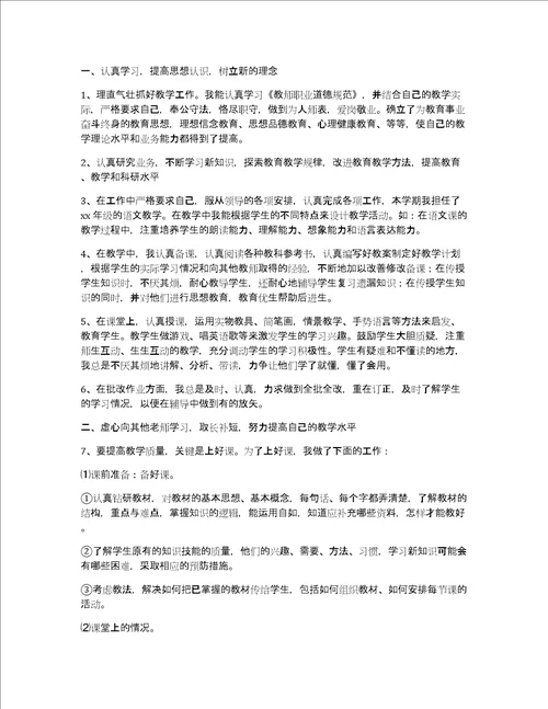 进修总结汇报1000字6篇