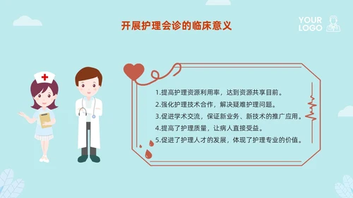 橙蓝插画护理会诊制度PPT模板宣传PPT动态PPT