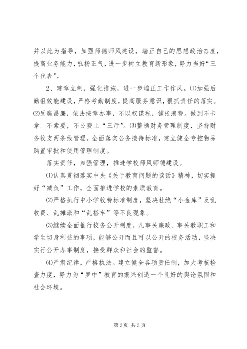 学习校长关于“弘扬师爱、铸就师魂”报告的体会精编.docx
