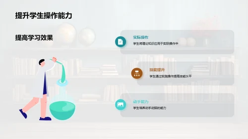 实践教学全解析