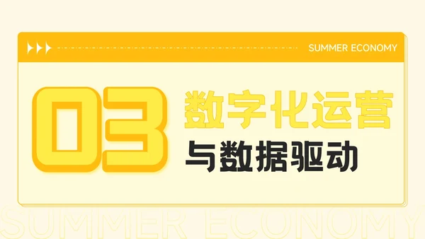 橙黄色插画风餐饮行业夏季经济消费报告PPT模板