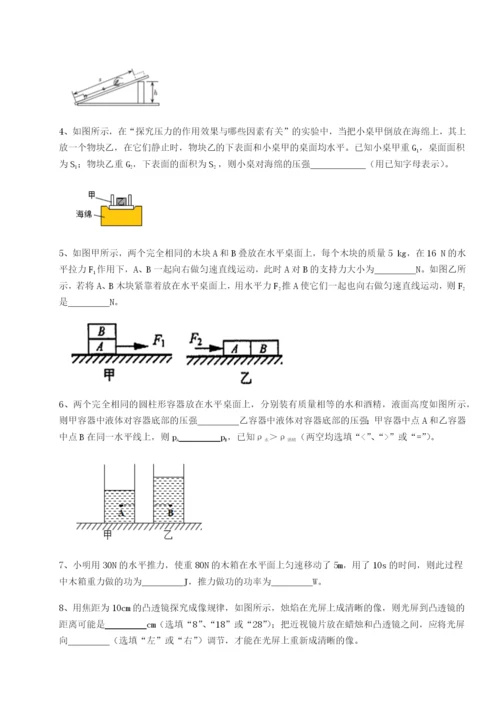 小卷练透江苏南通市田家炳中学物理八年级下册期末考试定向攻克试题（含详细解析）.docx