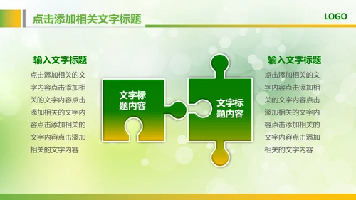 绿色粮食营养保健五谷杂粮健康讲座PPT